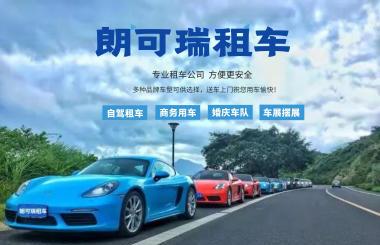 
        免费定制川藏线318自驾游普拉多SUV(越野车)宝马x5，x7兰德酷路泽等suv车型丰田、雷克萨斯等车辆出租      