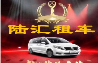 
        企业包车 旅游租车MPV(商务车)豪华轿车奔驰威庭7至9座 越野车 豪华考斯特 大巴车送车上门别克、奔驰等车辆出租      